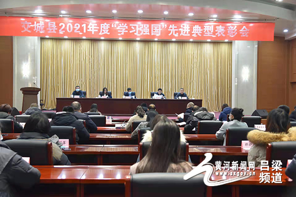 切实发挥"学习强国"学习平台的作用,1月19日,交城县委宣