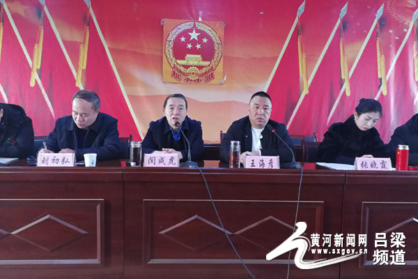 汾阳市峪道河镇圆满完成2018年度目标责任考核工作
