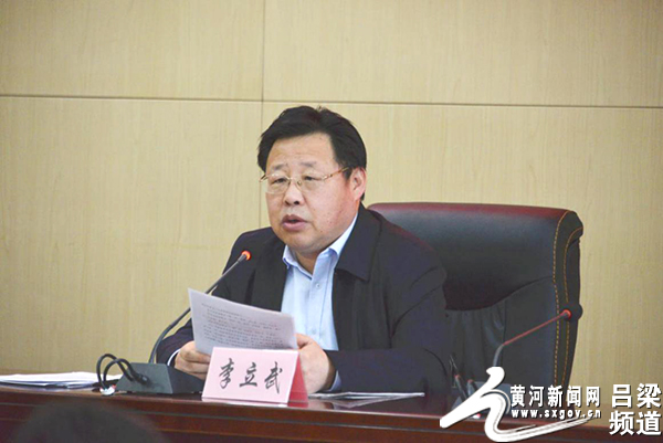 严管厚爱积极作为 汾阳市召开干部驻村帮扶工作推进会
