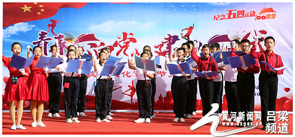 柳林贺昌中学举办纪念五四运动100周年青春