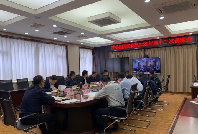 县委书记油晓峰主持会议,县委副书记张宝珍,人大副主任,县委办主任宋