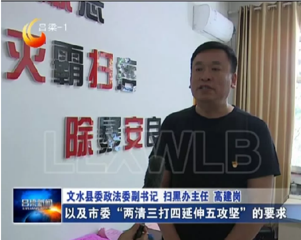 文水:打伞断血