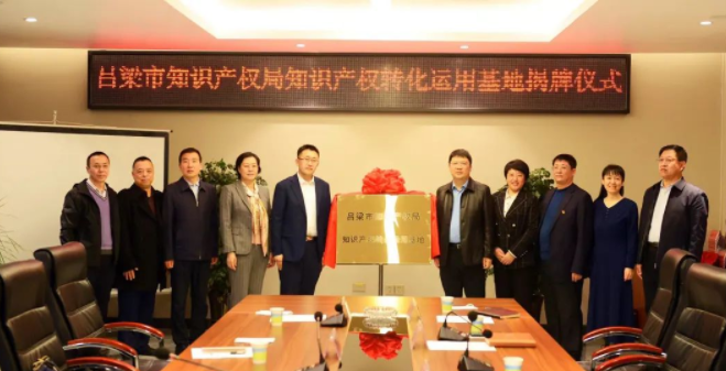 吕梁：为“知识产权”赋能 为省校合作助力