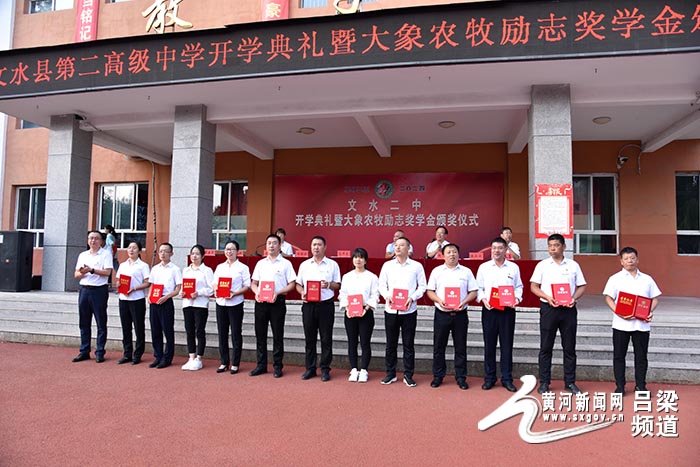 公司副总经理魏俊平和全校2000余名师生出席,仪式由靳运红副校长主持